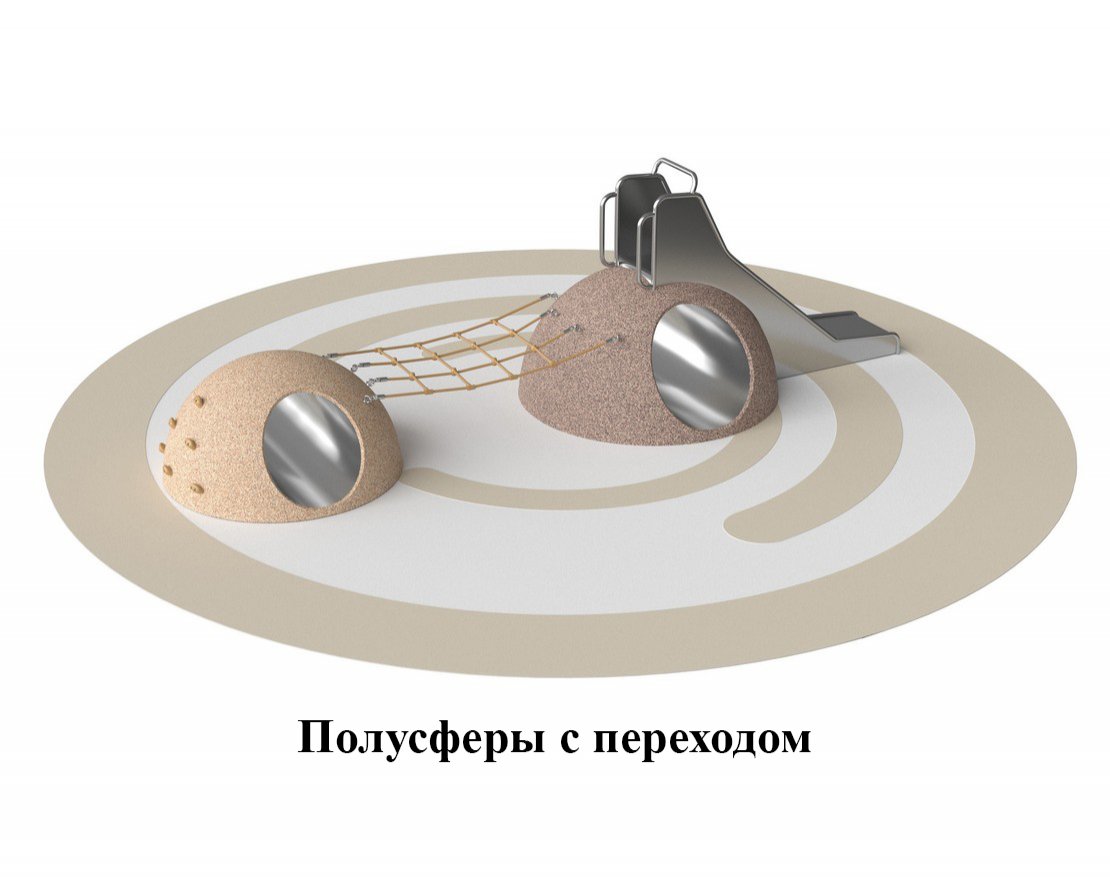 Резиновые фигуры с переходом